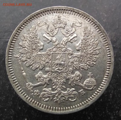 20 коп 1861.Оценка. - 61-2