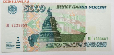 5000 РУБЛЕЙ 1995 до 10.06.18 - DSCN9371.JPG