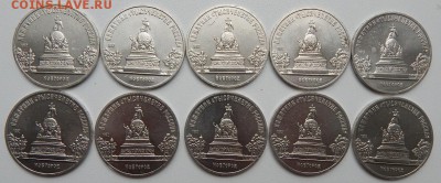 5 рублей 1988 НОВГОРОД - 10 шт. до 10.06.18 - DSCN9368.JPG