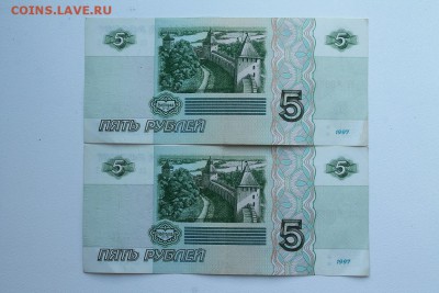 5 руб 1997 год. аа номера подряд - 4