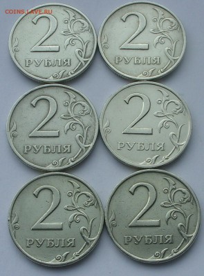 2 рубля ммд 1999 2 штуки - IMG_20180608_154855_877.JPG