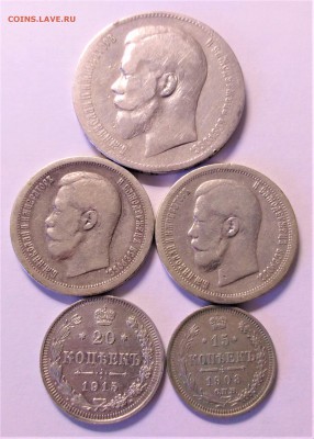 1 руб., 50 коп.(2шт), 20 коп, 15 коп. Николай 2, до 14.06 - IMG_20180608_201206