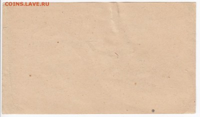 Нотгельд-Фейерсбрунн 20 геллеров 1920 г. до 14.06 в 22.00 - IMG_20180608_0007