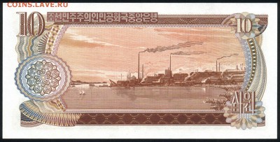 Северная Корея 10 вон 1978 (без над.) unc 14.06.18. 22:00 - 1