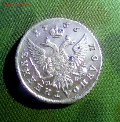 Полуполтинник 1766 года. Оценка - IMG_20160101_030441_381.JPG