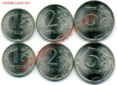 1,2,5 руб 2010 г. +  1,2,5 руб. 2006 г. - File0243