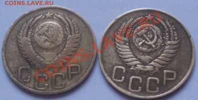 3 копейки 1949 года,разные? - P4250002.JPG