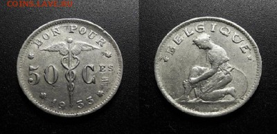 МОНЕТЫ МИРА 555 - Бельгия – 50 сантимов (1933) никель №1-2