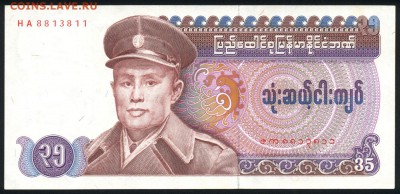 Бирма 35 кьят 1986 (без степлера) аunc 14.06.18. 22:00 мск - 2