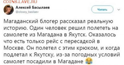 Задолба!ли - лучшие истории - магадан