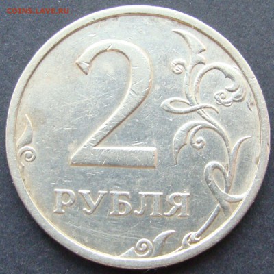 2 рубля 2003. Оценка. - 2 руб 2003р