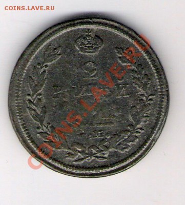 2 копейки 1812 ЕМ нм с 1-го рубля до 30.04.2011 в 22.00 мск. - сканирование0064