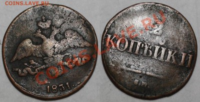 2 коп 1831 см до 22:00 мск 30.04.2011 - IMG_6514.JPG