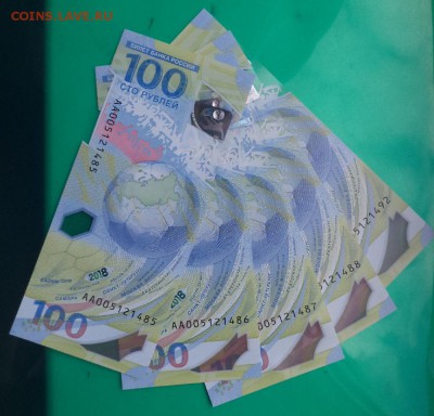 100 руб Футбол ЧМ 2018 пресс.БЫСТРЫЙ до 08.06.18 - DSC03318.JPG