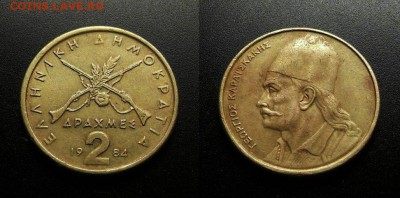 МОНЕТЫ МИРА 555 - Греция – 2 драхмы (1984) «Георгиос Караискасис – национальный герой»