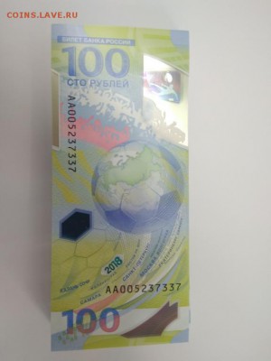 100 р Фифа боны от 250 р - IMG_20180608_165001.f61c72710f419bb6f9c2b700c9958e57