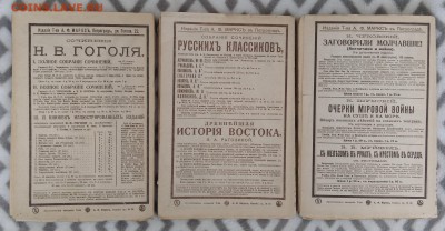 Полное собрание сочинений Н.Г.Гарина. Приложение к " Ниве" - IMG_20180602_165832