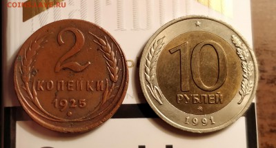 2 копейки 1925 - IMG_20180102_131314_cr