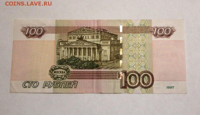 100 рублей № 4444444 до 9.06.18 в 22.00 - IMG_9747.JPG