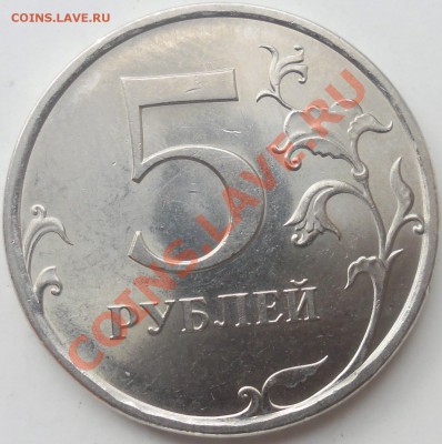 5 рублей( 2 штуки) 2009 СПМД 3.12Д до 1.05, до 22-00 - 1рев д.JPG