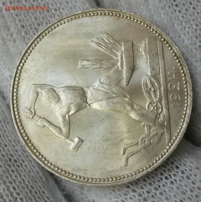 Полтинник 1924 (ПЛ) оценка - 20180523_103125