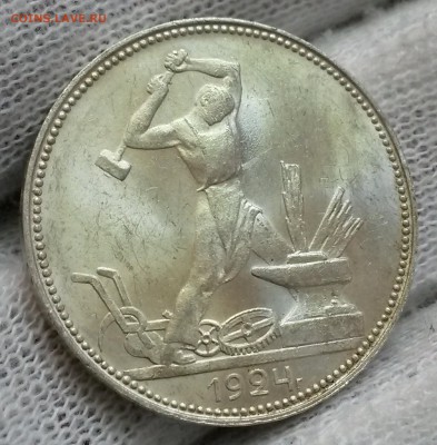 Полтинник 1924 (ПЛ) оценка - 20180523_103650