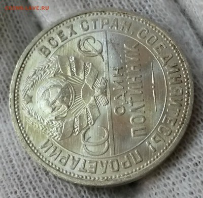 Полтинник 1924 (ПЛ) оценка - 20180523_103728