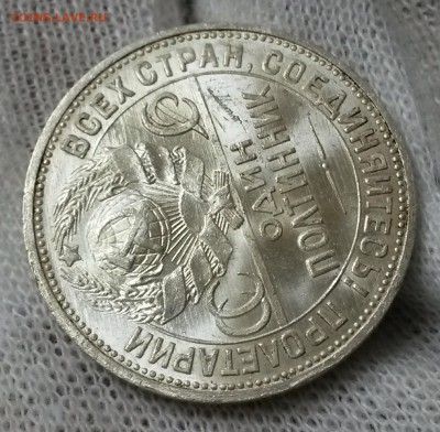 Полтинник 1924 (ПЛ) оценка - 20180523_103441