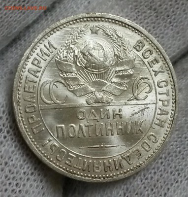 Полтинник 1924 (ПЛ) оценка - 20180523_103352