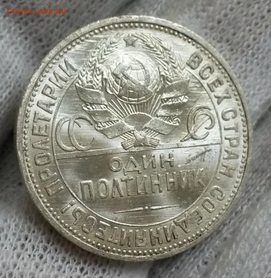 Полтинник 1924 (ПЛ) оценка - 20180523_102928