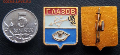 Удмуртия - по фиксу - Герб Глазов (алюминий)