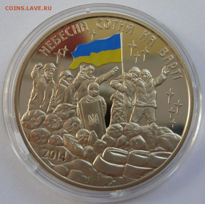 Жетон Украина Небесна сотня на варти 2014.Старт: 200 рублей. - Жетон Украина Небесна сотня на варти 2014 - 1