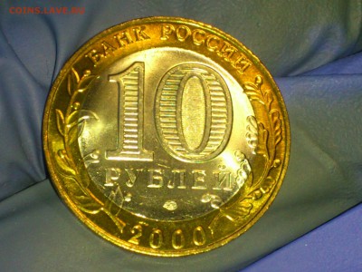 Бим 10 руб "Политрук" 55 лет Победы, СПМД (UNC) - до 12 июн - 13.JPG