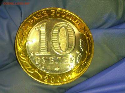 Бим 10 руб "Политрук" 55 лет Победы, СПМД (UNC) - до 12 июн - 11.JPG