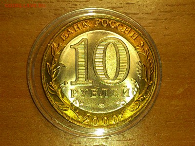 Бим 10 руб "Политрук" 55 лет Победы, СПМД (UNC) - до 12 июн - 09.JPG