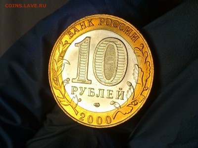 Бим 10 руб "Политрук" 55 лет Победы, СПМД (UNC) - до 12 июн - 05.JPG
