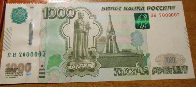 Радары,красивые и редкие номера! - DSCN7306.JPG