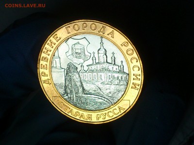 Бим 10 рублей "Старая Русса" 2002г. (aUnc-Unc) -- до 12 июн - 07.JPG