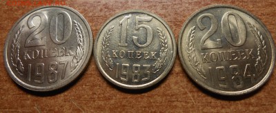 Яркий a-UNC 20 коп  84, 87, 15 коп83 - DSCN7297.JPG