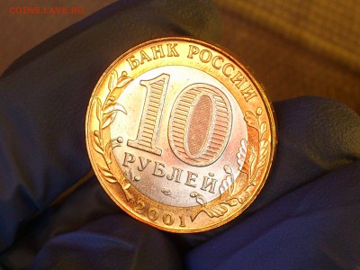 Бим 10 рублей "Гагарин" СПМД (aUnc-Unc) - до 12 июн - 20.JPG