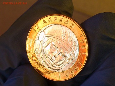 Бим 10 рублей "Гагарин" СПМД (aUnc-Unc) - до 12 июн - 19.JPG