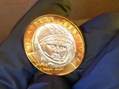 Бим 10 рублей "Гагарин" СПМД (aUnc-Unc) - до 12 июн - 18.JPG