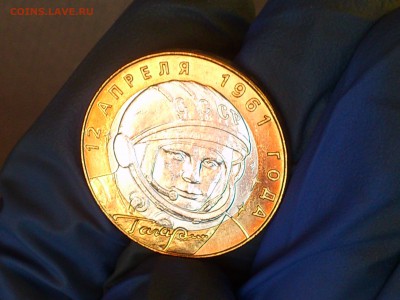 Бим 10 рублей "Гагарин" СПМД (aUnc-Unc) - до 12 июн - 17.JPG