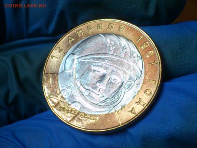 Бим 10 рублей "Гагарин" СПМД (aUnc-Unc) - до 12 июн - 014.JPG