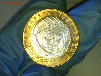 Бим 10 рублей "Гагарин" СПМД (aUnc-Unc) - до 12 июн - 013.JPG
