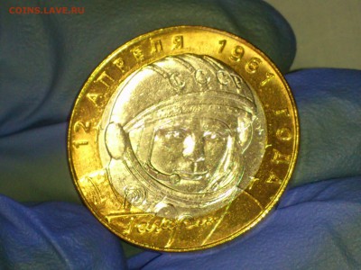 Бим 10 рублей "Гагарин" СПМД (aUnc-Unc) - до 12 июн - 012.JPG
