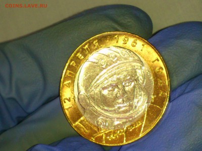 Бим 10 рублей "Гагарин" СПМД (aUnc-Unc) - до 12 июн - 011.JPG