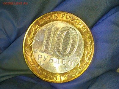 Бим 10 рублей "Гагарин" СПМД (aUnc-Unc) - до 12 июн - 08.JPG
