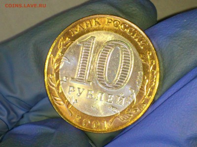 Бим 10 рублей "Гагарин" СПМД (aUnc-Unc) - до 12 июн - 07.JPG
