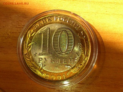 Бим 10 рублей "Гагарин" СПМД (aUnc-Unc) - до 12 июн - 02.JPG